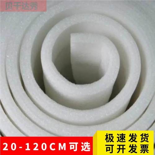 珍珠棉防撞保护膜泡沫卷珍珠棉