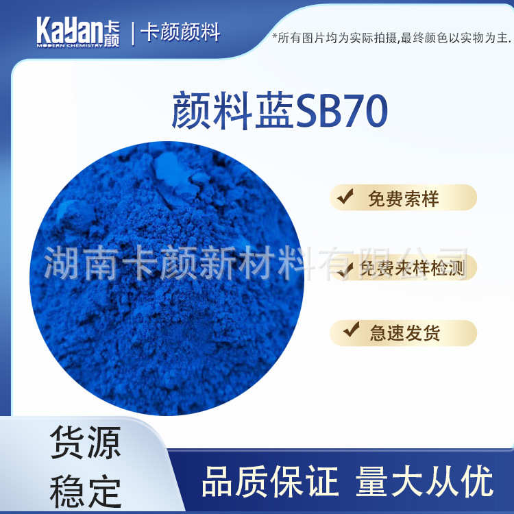 卡颜普鲁士蓝 103铁蓝 华蓝宝蓝无机颜料蓝PB27 绘画蓝油漆涂料用