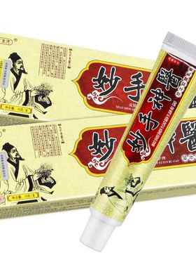 认准品 买德3送3】广至 FHH妙膏手神医草本乳皮肤外用软膏抑菌正