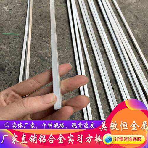 6061铝排 铝方棒 四方铝棒 铝条 铝方块4*4 5*5 6*6 8*8 10*10mm