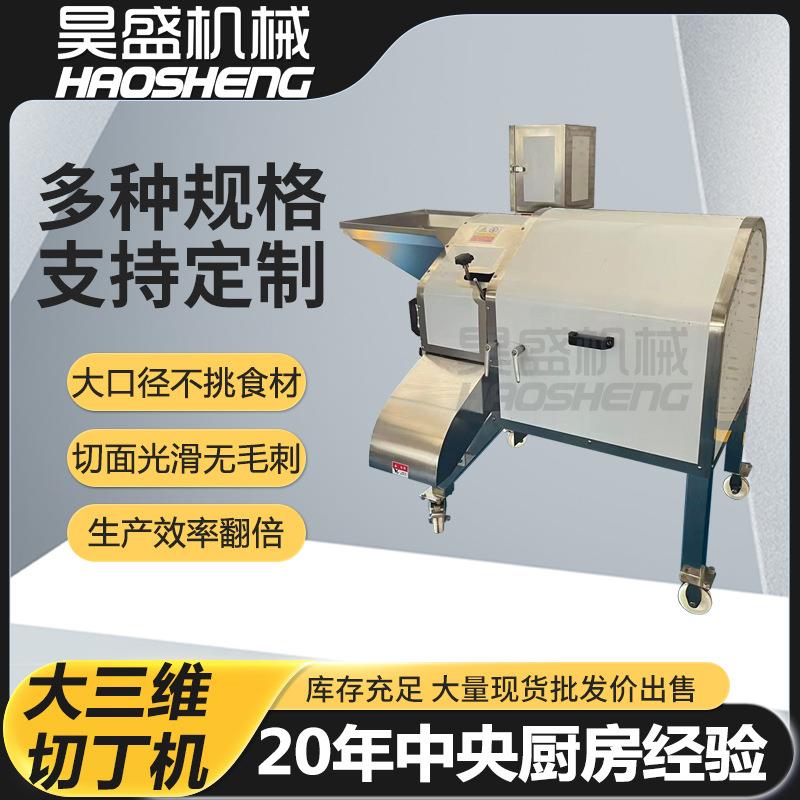供应雷笋切丁设备大产量果蔬切小颗粒设备三维腌制笋切丁设备