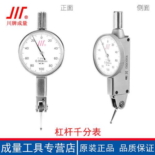 度杠百分表-0杆0.2mm0.杠杆百分01高精指示表校表千分表0-0.8mm0.