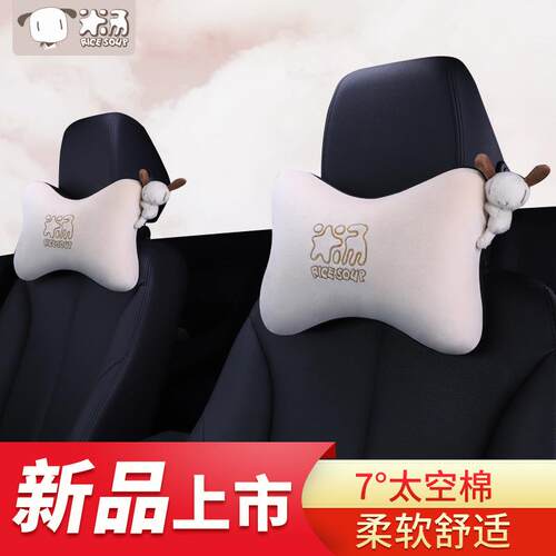 【小额】爱车屋头枕腰靠司机久坐透气腰托车载靠垫腰枕颈枕