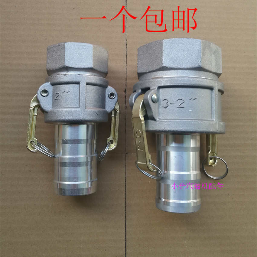 汽油机配件2寸 3寸 4寸快速接头 园林 农用抽水泵快接 管接 接头