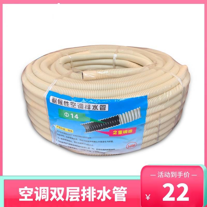 空调排水管 空调出水管pe波纹管 双壁空调管 塑料空调管空调软管