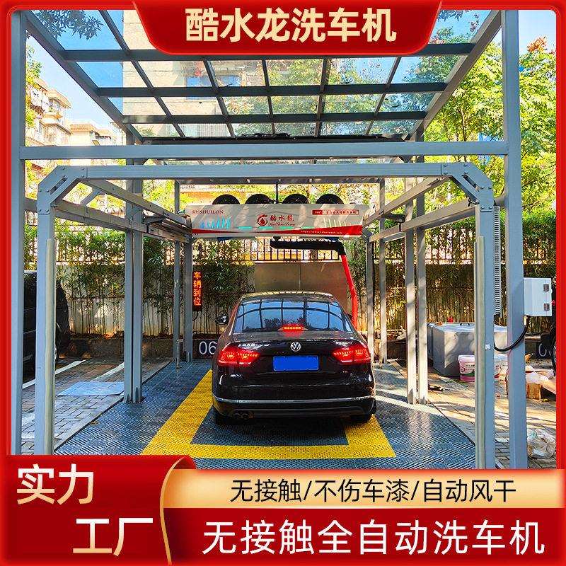 厂家直供无接触智能洗车机压泡沫自动感应24小时商用免人工冲
