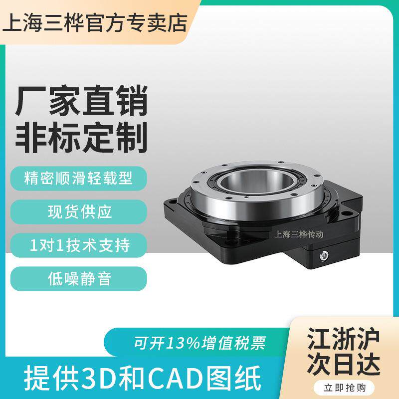 中空旋转平台 ZTN085精密旋转平台 可替换凸轮分割器 DD马达