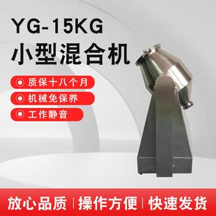 50L不锈钢搅拌机50升食品级混合机桶体容积50L可装 粉料15KG