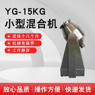 50L不锈钢搅拌机50升食品级混合机桶体容积50L可装粉料15KG