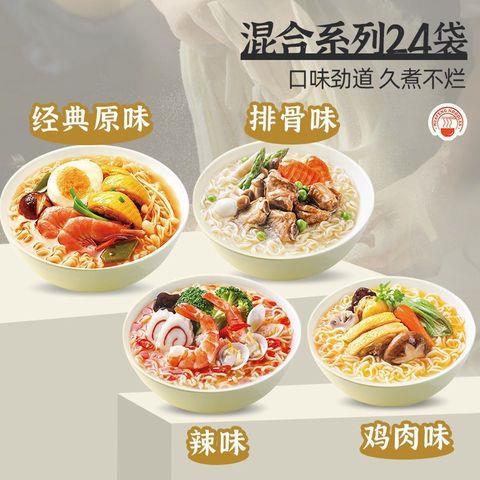 现货华丰三鲜伊面 面整箱袋装鸡汁泡面 面老式怀旧泡面 面干 干吃