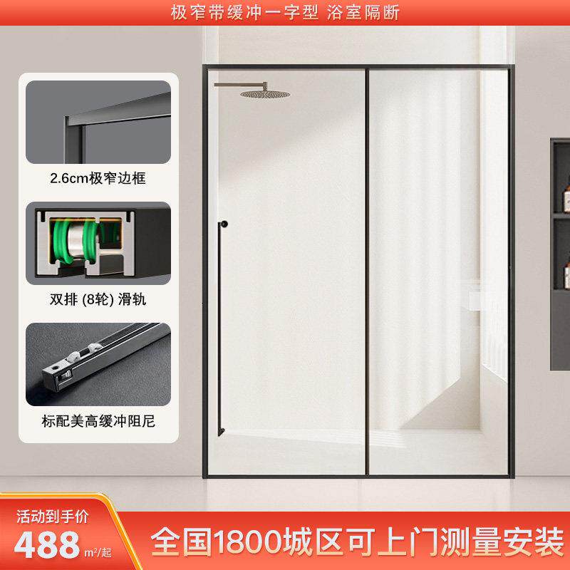 极窄一字型淋浴房隔断双轨道浴室卫生间干湿分离玻璃门淋浴隔断