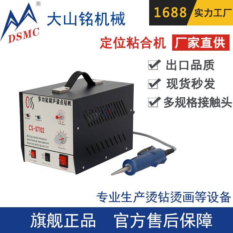 /大山铭 电动定位粘合机 超声波内衣布料定位机,五金/工具,雕刻机,淘宝优惠券,粉丝福利购,淘宝优惠卷