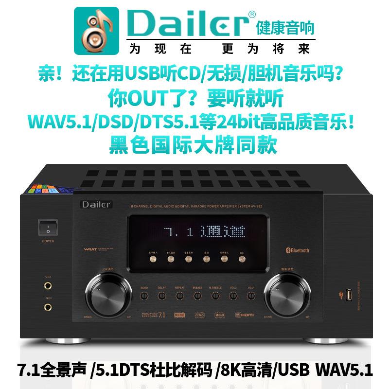 家用7.1影K功放全景声8K高清大功率家庭影院手机蓝牙播放器