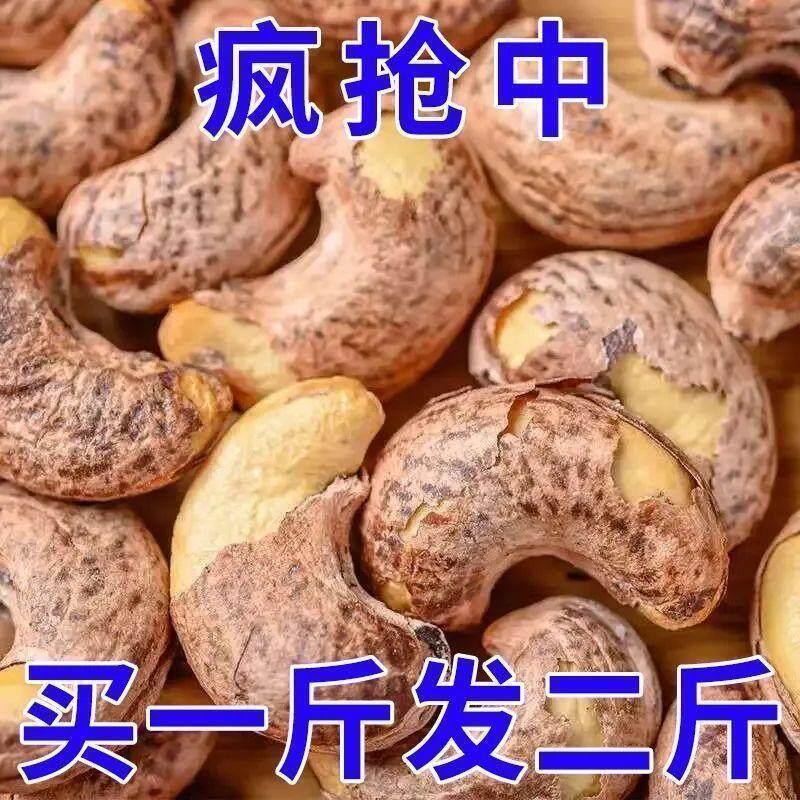 正宗新货大腰果紫衣带皮腰果罐装腰果仁原味炒熟坚果干货休闲零食