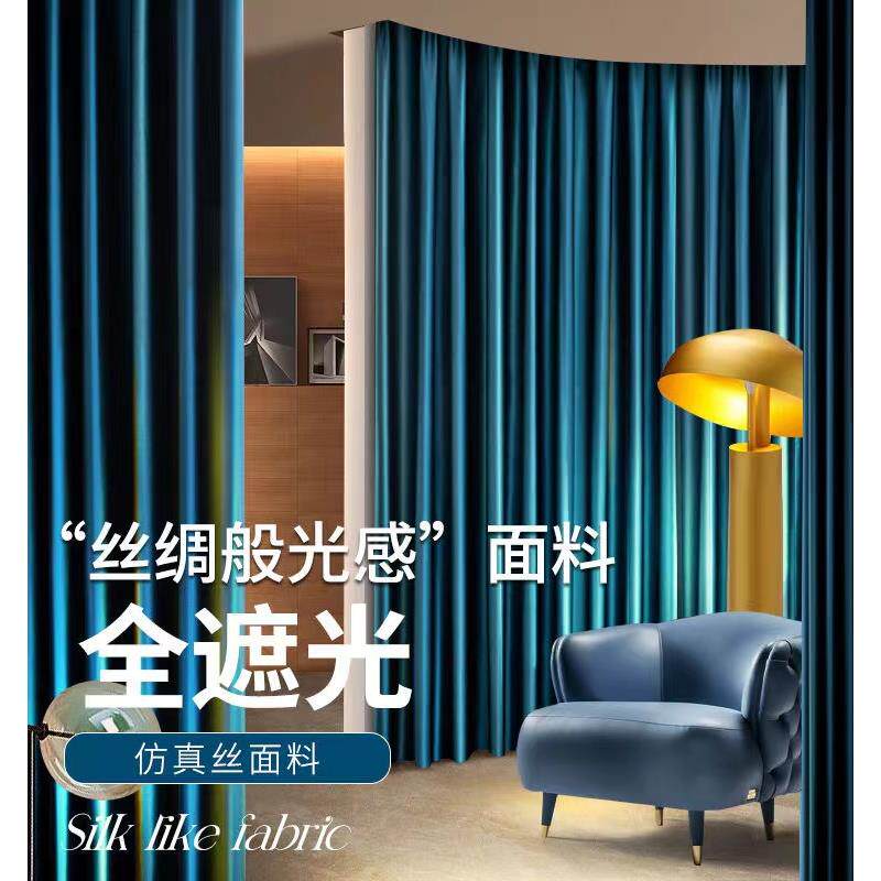 网红直播背景布窗帘2022年新款卧室全遮光客厅轻奢现代简约挂钩款