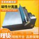 300Q型 180Q 磁性分离器1040外圆磨无心磨床水箱铁粉分离
