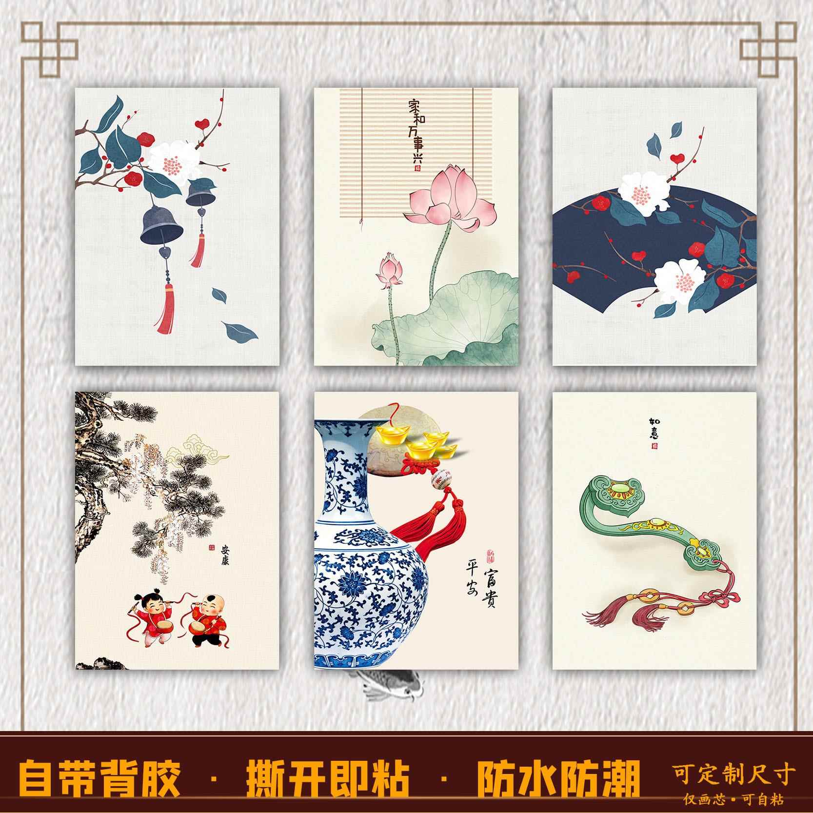 中式民族风装饰画酒店民宿餐厅挂画家和如意自粘贴画画芯打印定制