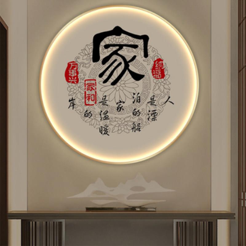 新中式玄关装饰画圆形中堂画背景墙带灯走廊壁画led字画客厅挂画