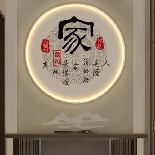 新中式玄关装饰画圆形中堂画背景墙带灯走廊壁画led字画客厅挂画
