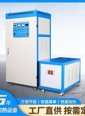 超音频感应加热电源200kw300kw超音频淬火机器五金退火加热设备