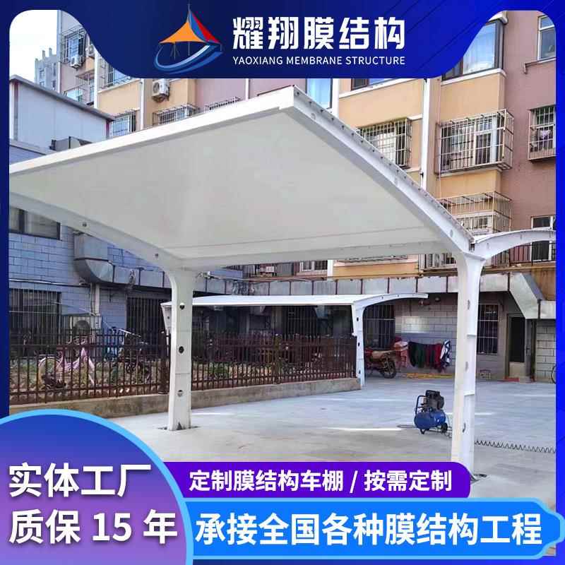 膜结构停车棚电动车汽车棚户外景观棚体育场看台遮阳雨棚钢结构