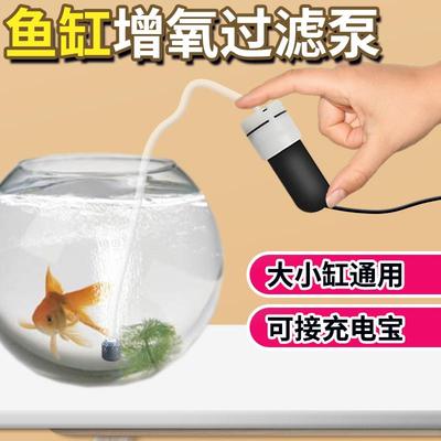 小鱼缸氧气泵家用增氧泵全自动超静音制氧机过滤器循环一体三合一