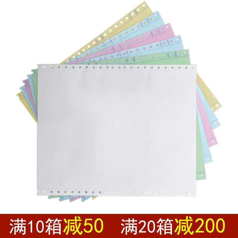 凌D10124龍牌a4彩六联货电脑空白打印纸2941色27mm上海大众专用送