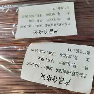 磷铜扁焊条BCU93P磷铜焊丝1.3 500圆磷铜焊条A102A022不锈钢 3.2