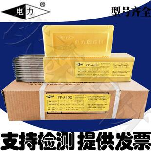 上海电力焊条PP-J506CrNiCu耐侯钢焊条E7018-G耐候钢电焊条