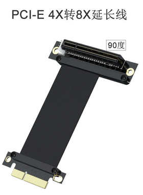 屏蔽显卡转接线pciex4延长线pcie延长线 PCI-E 3.0 4X转16X 8X线