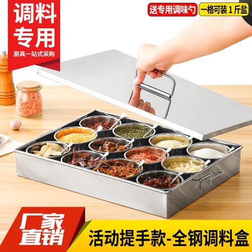 304不锈钢调料盒商用厨房多格调味罐盒餐饮后厨食堂佐料调料味箱