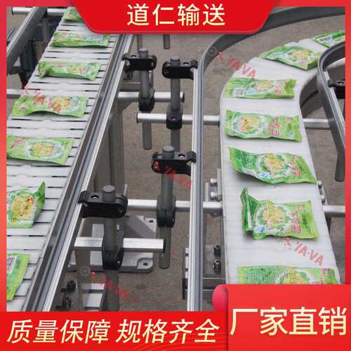 厂家直供 白色链板输 顶输板链输送机 箱袋送物 米砖输DIG状送送
