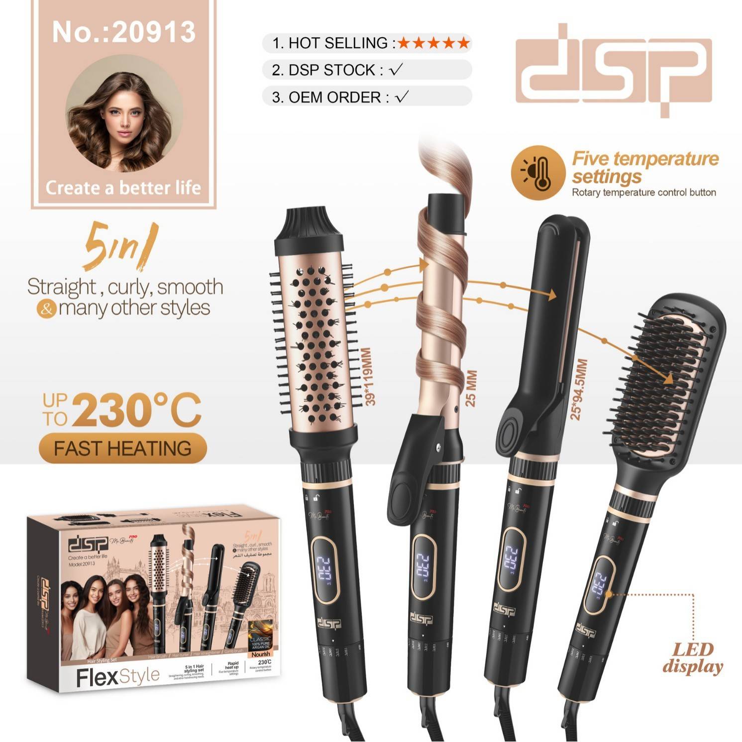DSP/丹松 5合1直卷发两用多功能卷发棒定型不伤发拉直板夹烫棒