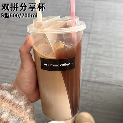 网红双享杯一杯两饮双拼塑料奶茶杯加厚双响炮分享S型耐热鸳鸯杯