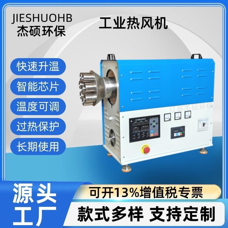 工业电加热热风机加热器耐高温吹风刀温度可调60-50℃KW-60KW