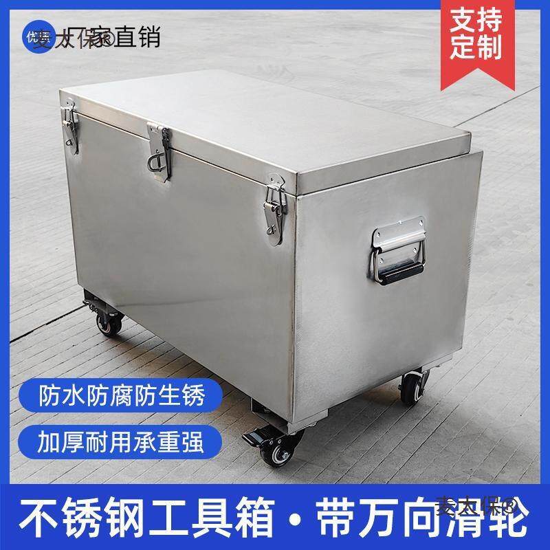 不锈钢工具箱五金储物箱收纳箱带滑轮长方形箱子周转箱带轮垒德株