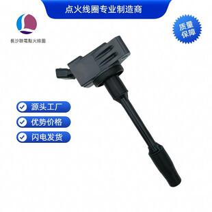 90919-02272 UF811点火线圈适用于丰田卡罗拉/雷凌混动点火线圈