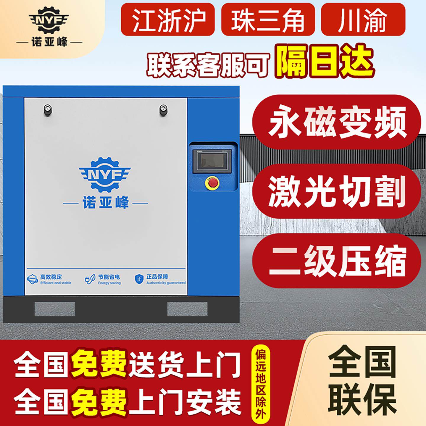 诺亚峰永磁变频螺杆式空压机一级能效厂家店静音节能工业级