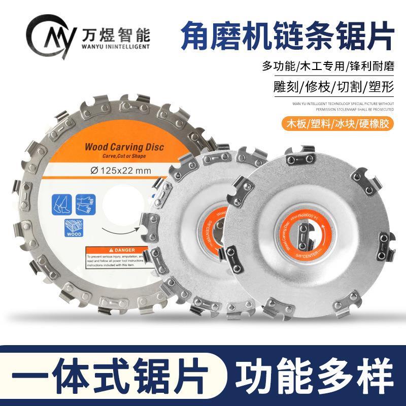 4寸100mm型角磨机链条锯盘木工用切割片通用电链锯链盘锯片高效图片