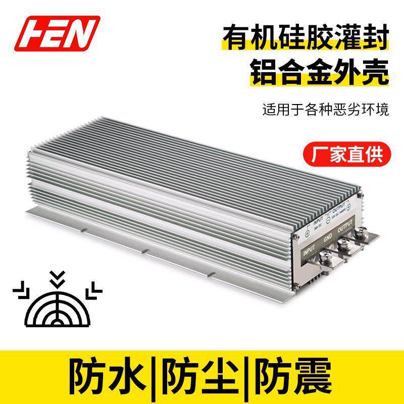 12V转24V150A200A大功率防水升压转换器4000W直流电源稳压器DC-DC