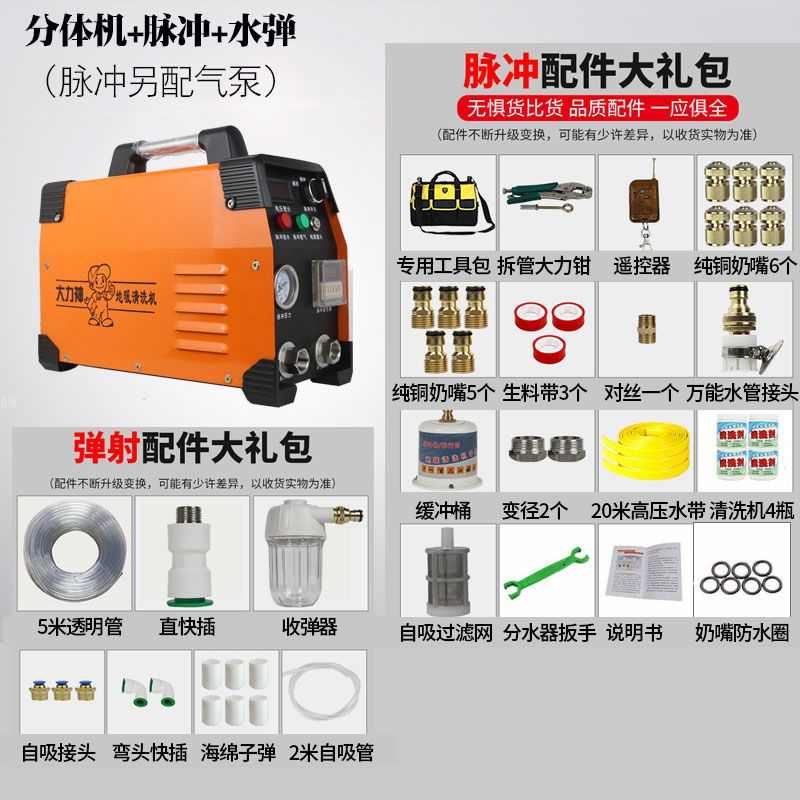 自来水管大力神地热暖暖气片智能多功能脉冲清洗机清洗机全自动地