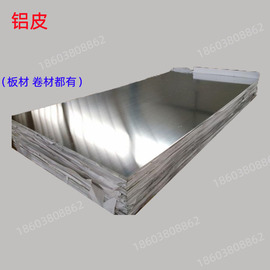 铝板10mm厚15厚2毫米折水室1米×2米长铝皮板材保温卷材铝皮