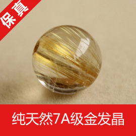 天然金发晶(金发晶)钛晶散珠佛珠diy手串柚子，同款手链材料包羽生结弦12mm