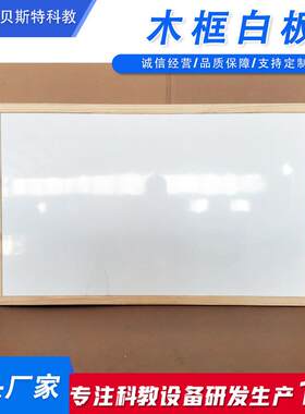 实木边框白板办公培训会议推拉黑板壁挂式绿板写字板钢板烤漆面板