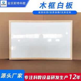 实木边框白板办公培训会议推拉黑板壁挂式绿板写字板钢板烤漆面板