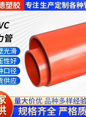 CPVC电力管厂家电力电线电缆穿线管通信管材160CPVC现货
