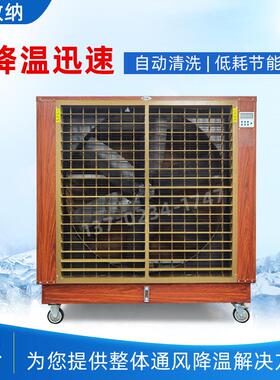 SCF-25AYS移动冷风机大型工厂商用水空调制冷风扇工业水冷空调