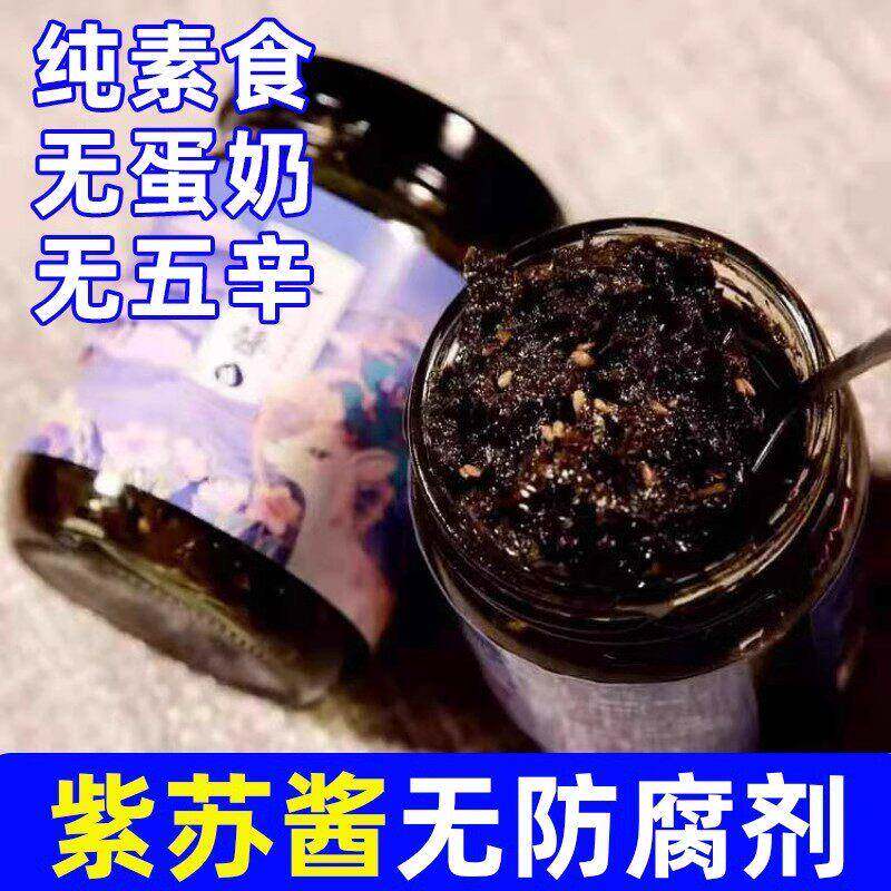 纯素食紫苏酱长白山紫苏不辣酱下饭拌面酱无蛋奶五辛家用180g瓶装