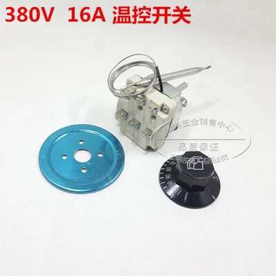 包邮 温控开关温度控制器380V旋钮温控可调式30-110 50-300℃