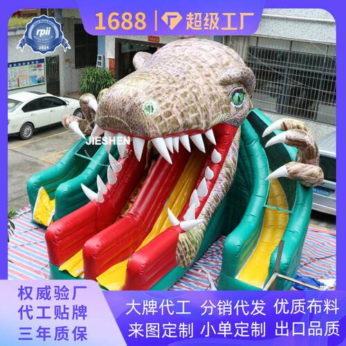 户外滑梯 恐龙主题卡通造型滑梯 加厚 PVC 儿童游乐设备